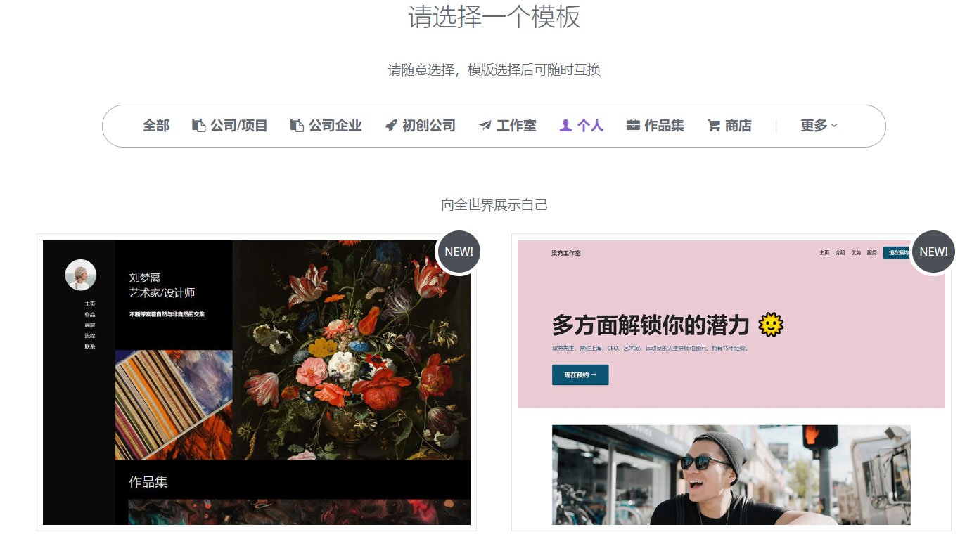 上线了免费建站 上线了免费建站